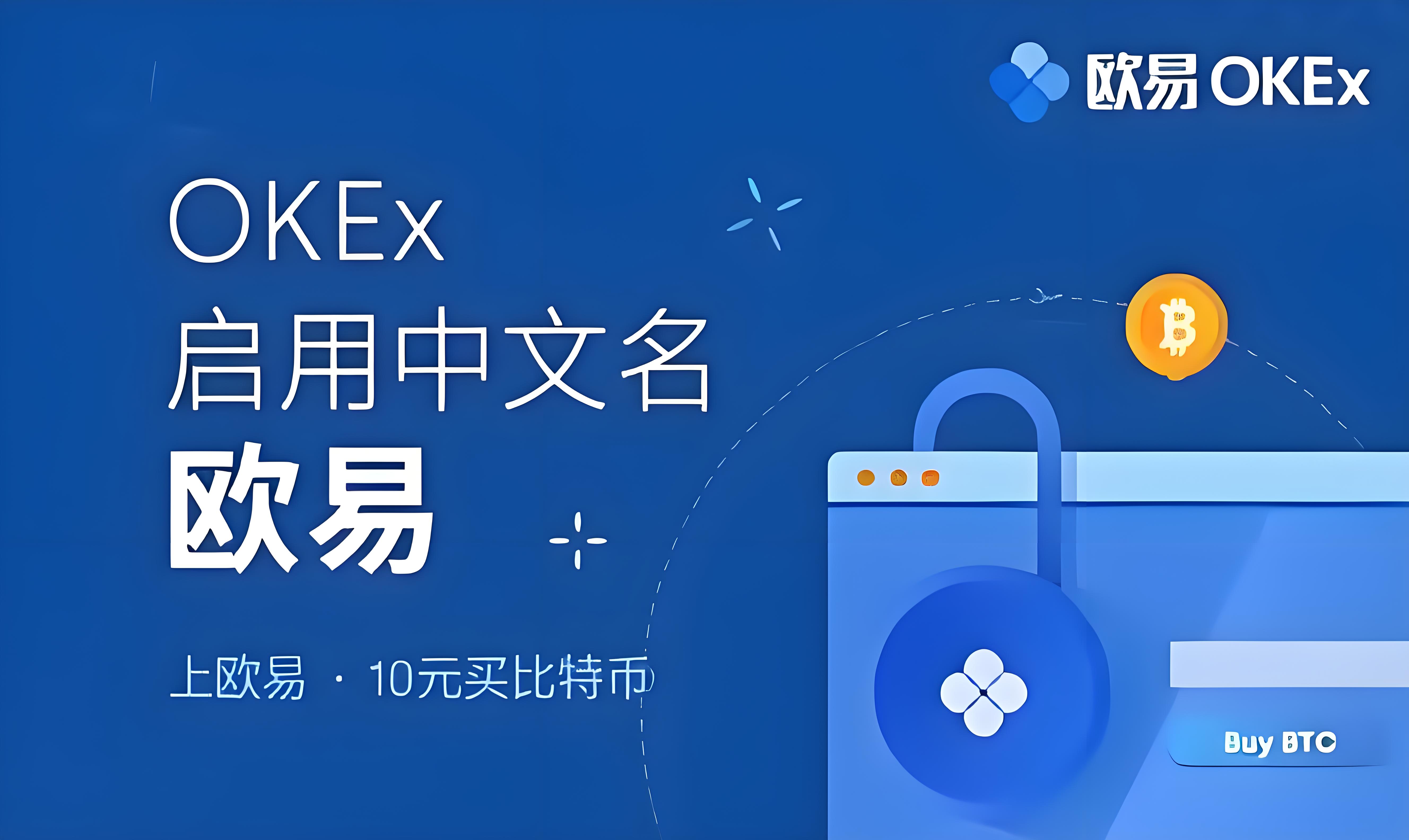 欧交易所app安卓app